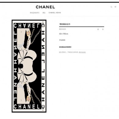 Chanel Scarf CHS00011 JK802tL32