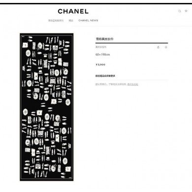 Chanel Scarf CHS00110 Scarf JK703EC68